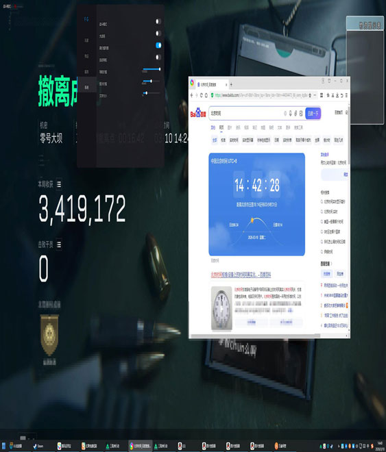 三角洲三指辅助器透视自瞄效果