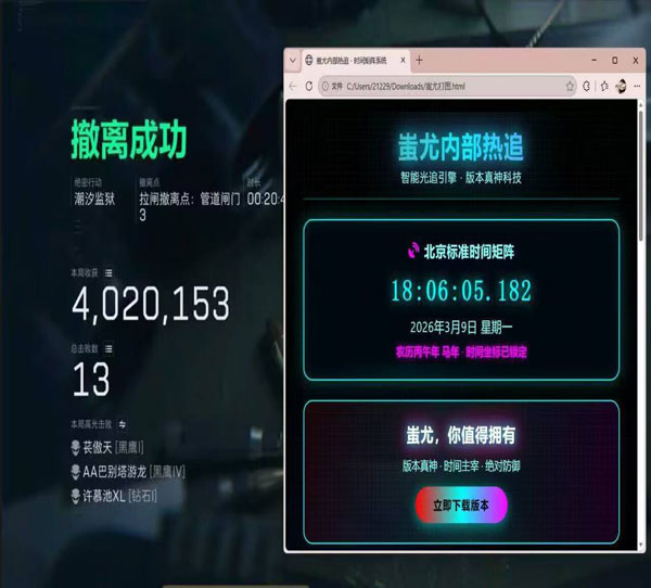 三角洲三指辅助器软件效果